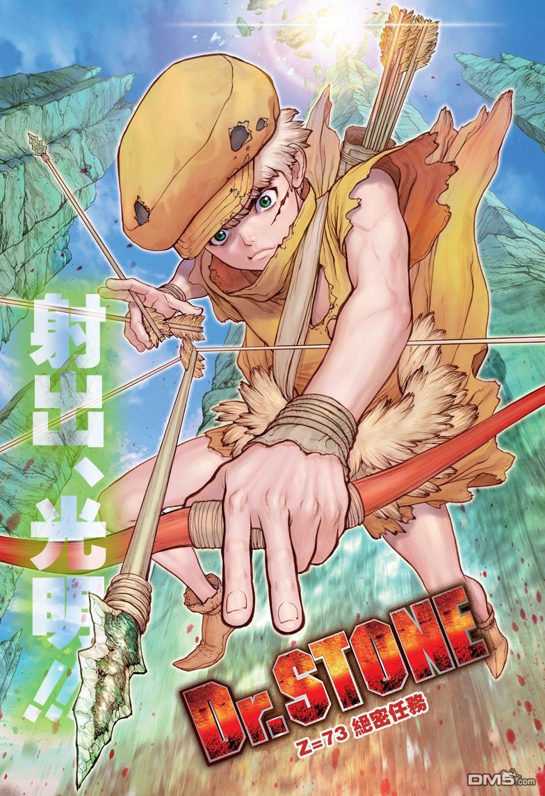 《Dr.STONE》第73话第1页