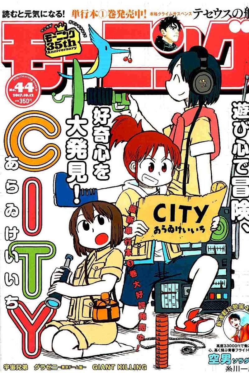 《city》第47话 GOOD TIME  8第1页