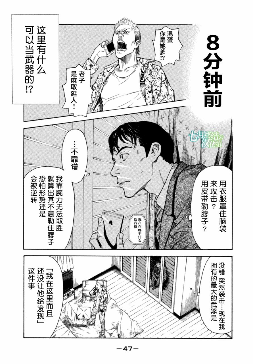 《MY HOME HERO》2话第1页