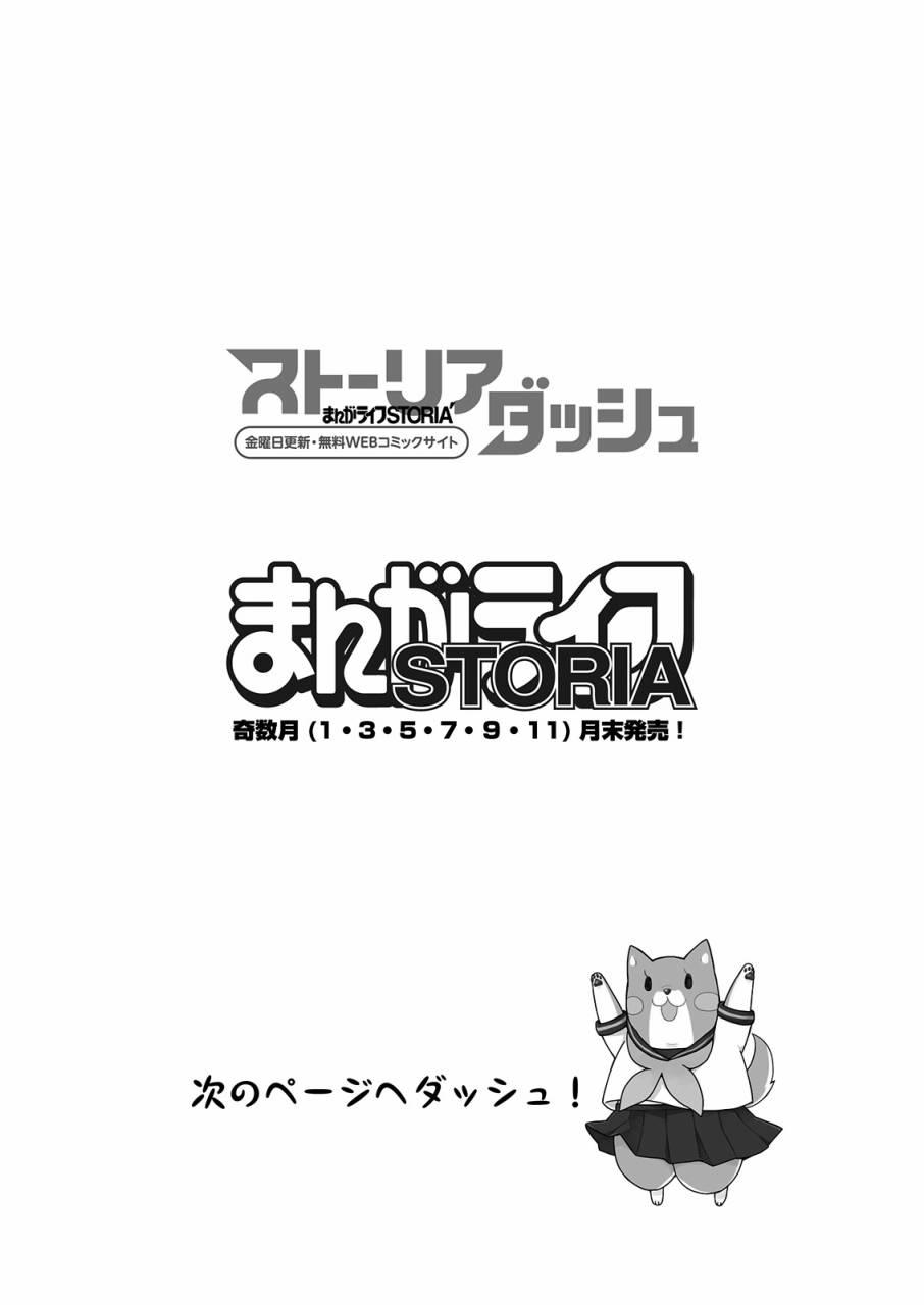 《大姐姐她对女子小学生兴致勃勃》4话第1页