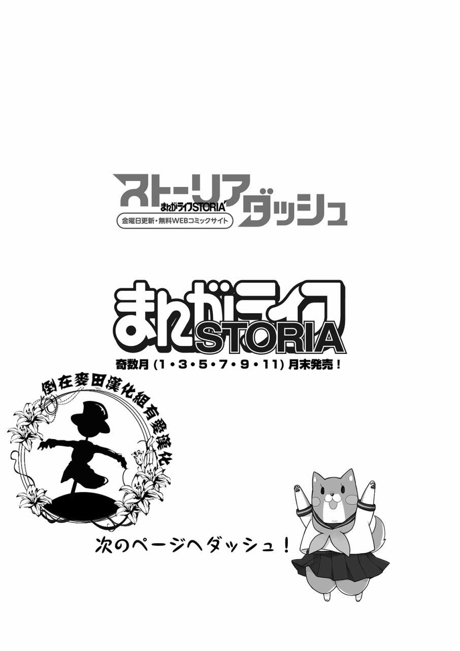 《大姐姐她对女子小学生兴致勃勃》7话第1页