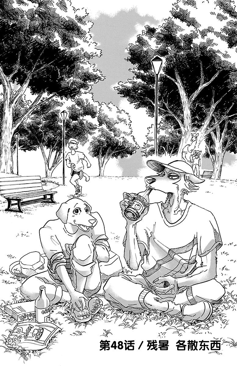 《BEASTARS》第48话 残暑 各散东西第1页