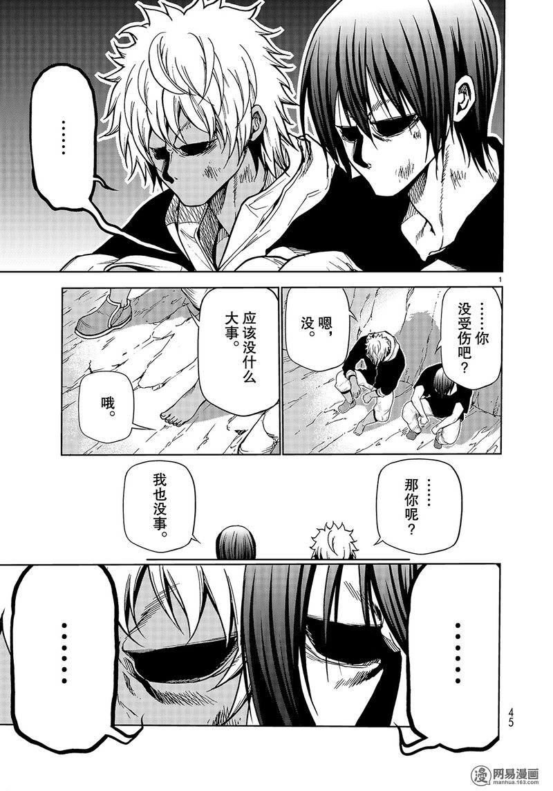 《GrandBlue》43话第1页