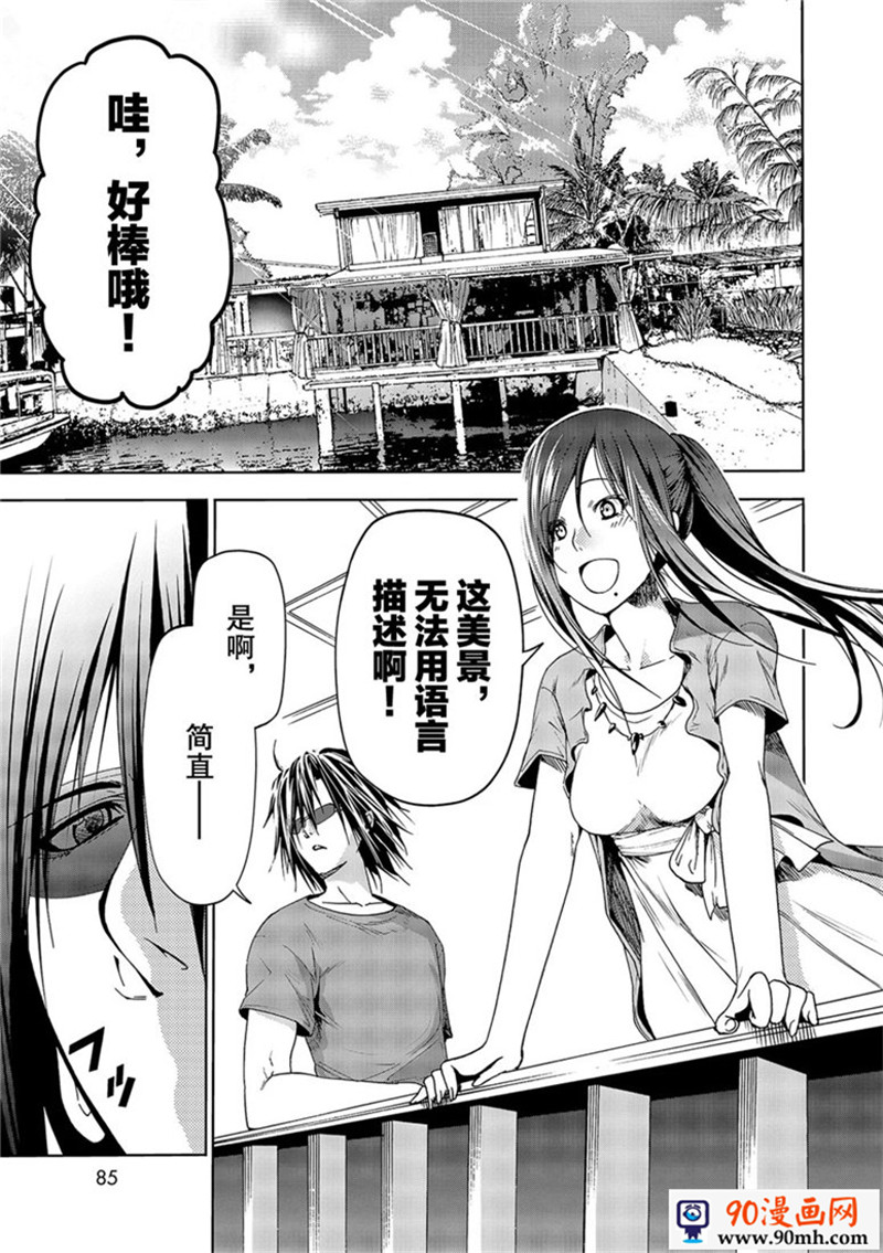 《GrandBlue》53话.拍摄现场第1页