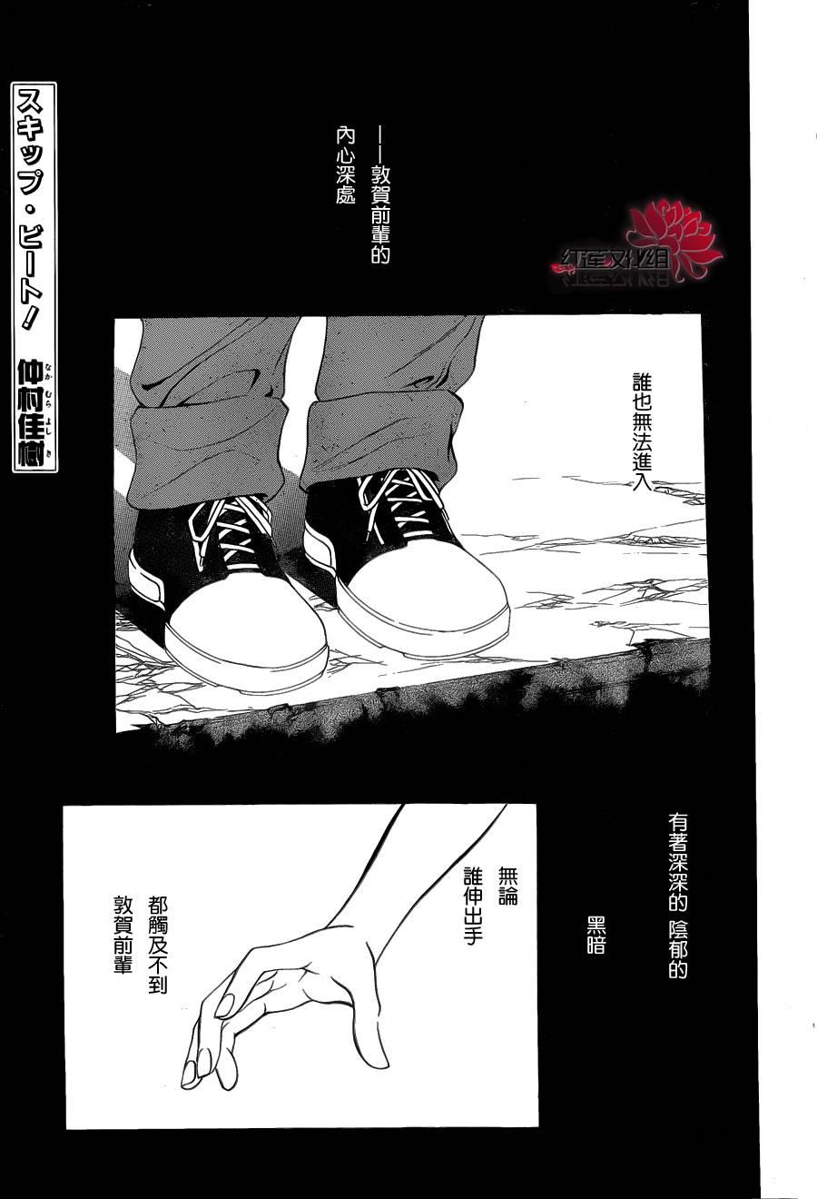 《下一站巨星》187话第1页