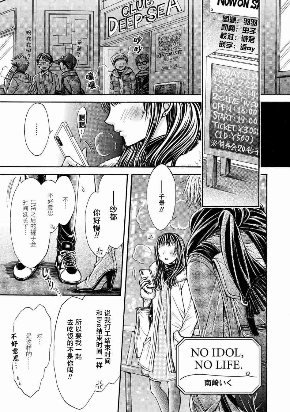 《只会亲亲爱爱秀你一脸的百合合集》10话第1页