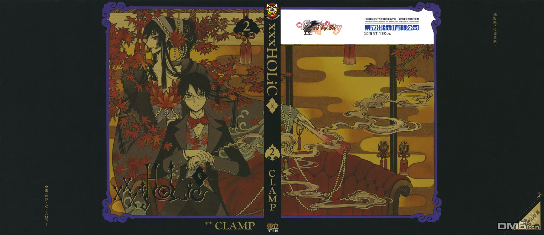 《xxxHOLiC·戻》第2话第1页