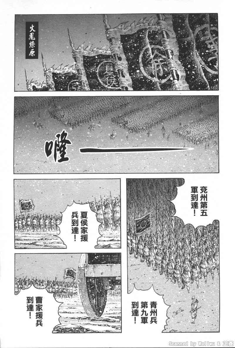 《火凤燎原》322话第1页