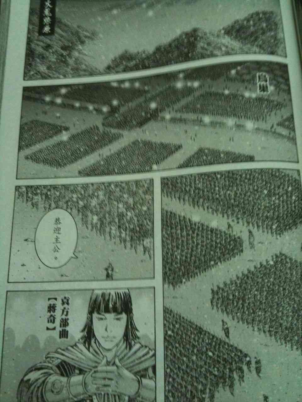 《火凤燎原》338话第1页