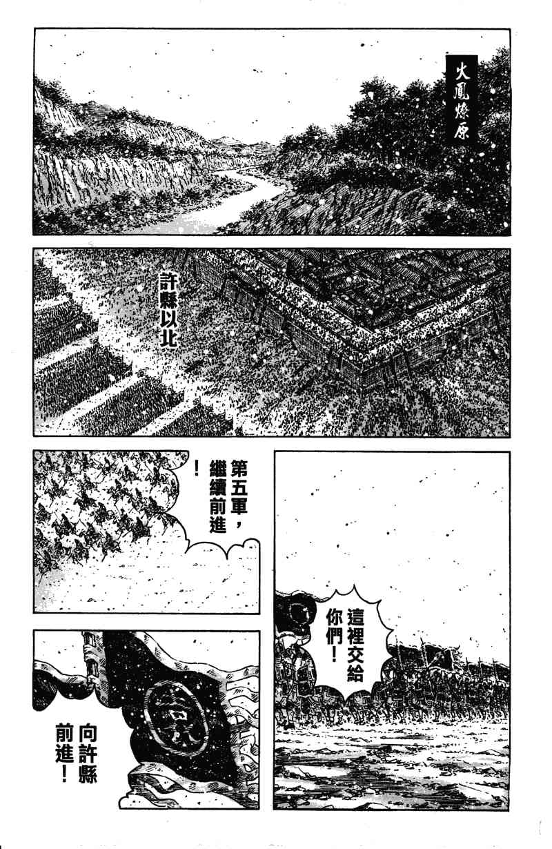 《火凤燎原》350话第1页