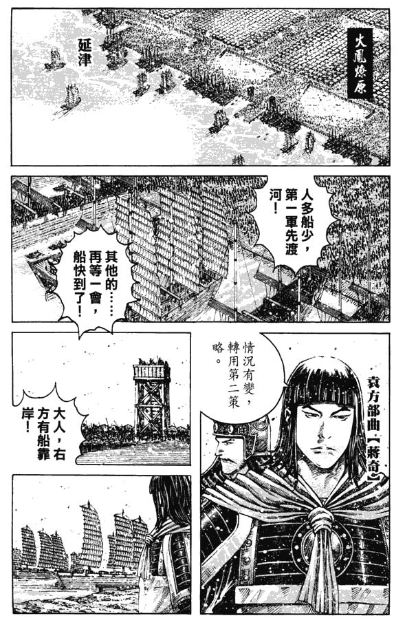 《火凤燎原》352话第1页