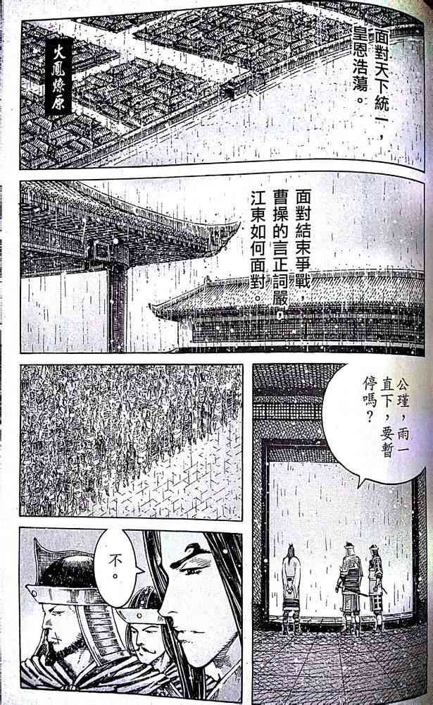 《火凤燎原》406话第1页