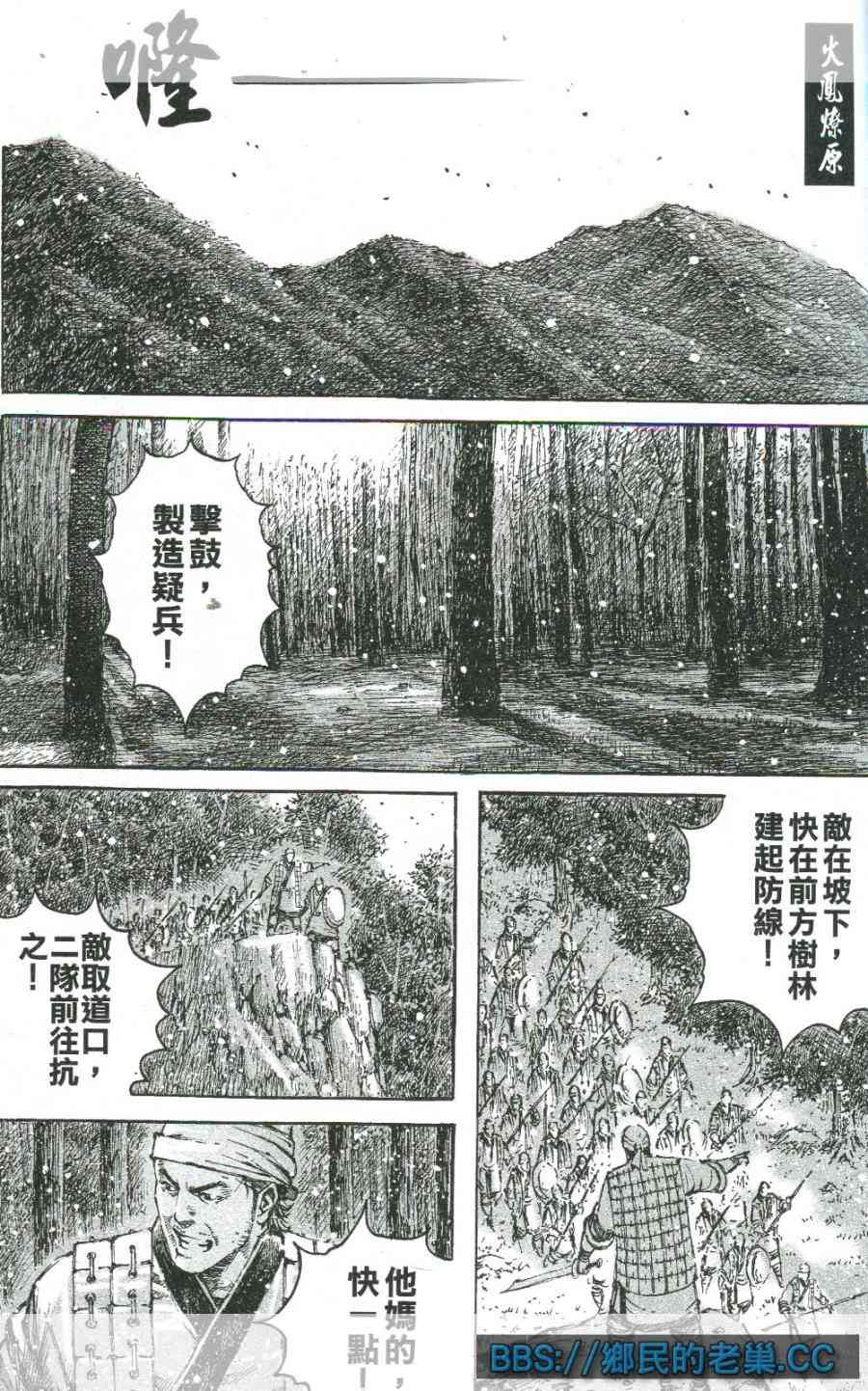 《火凤燎原》462话第1页