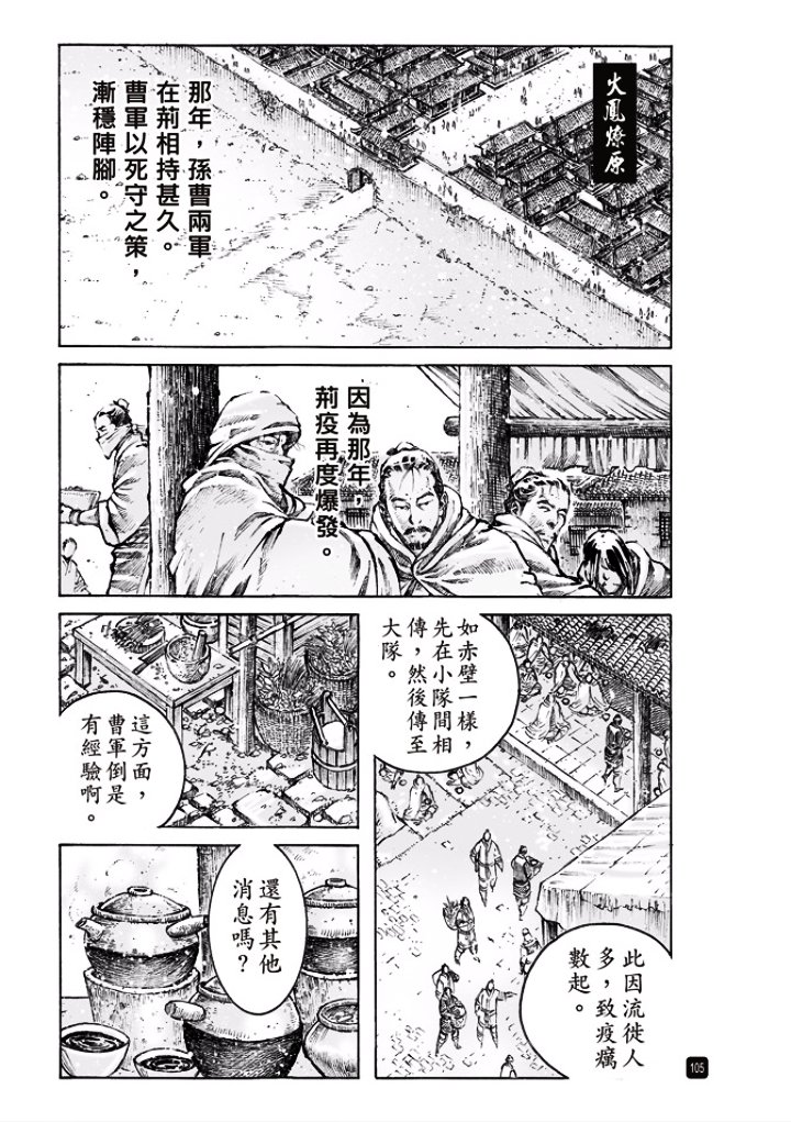 《火凤燎原》496话第1页