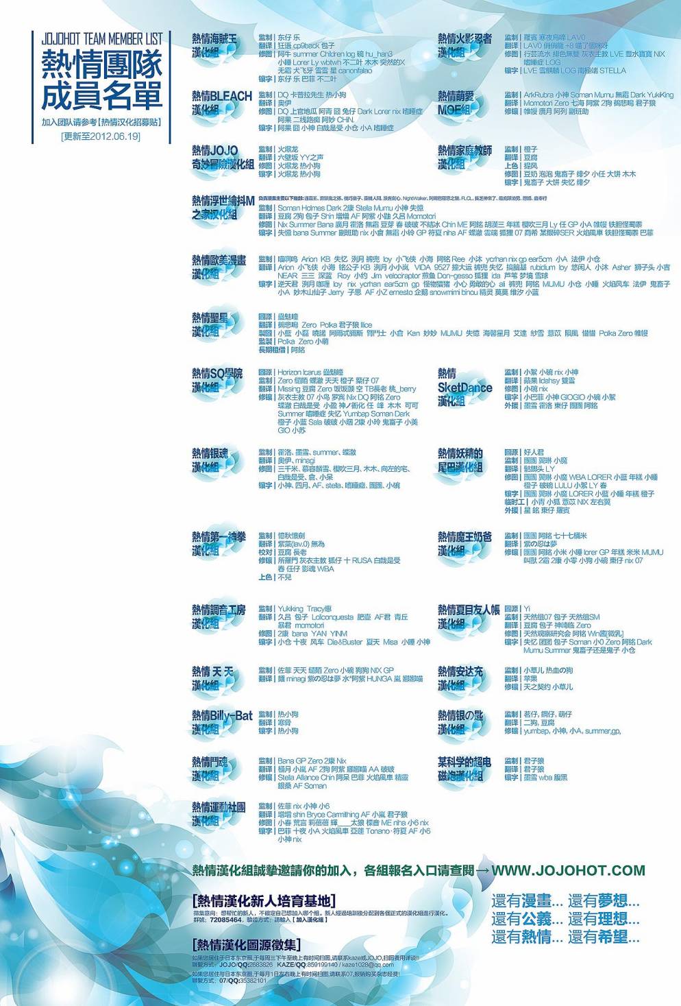 《铳梦 火星战记》30.5话第1页