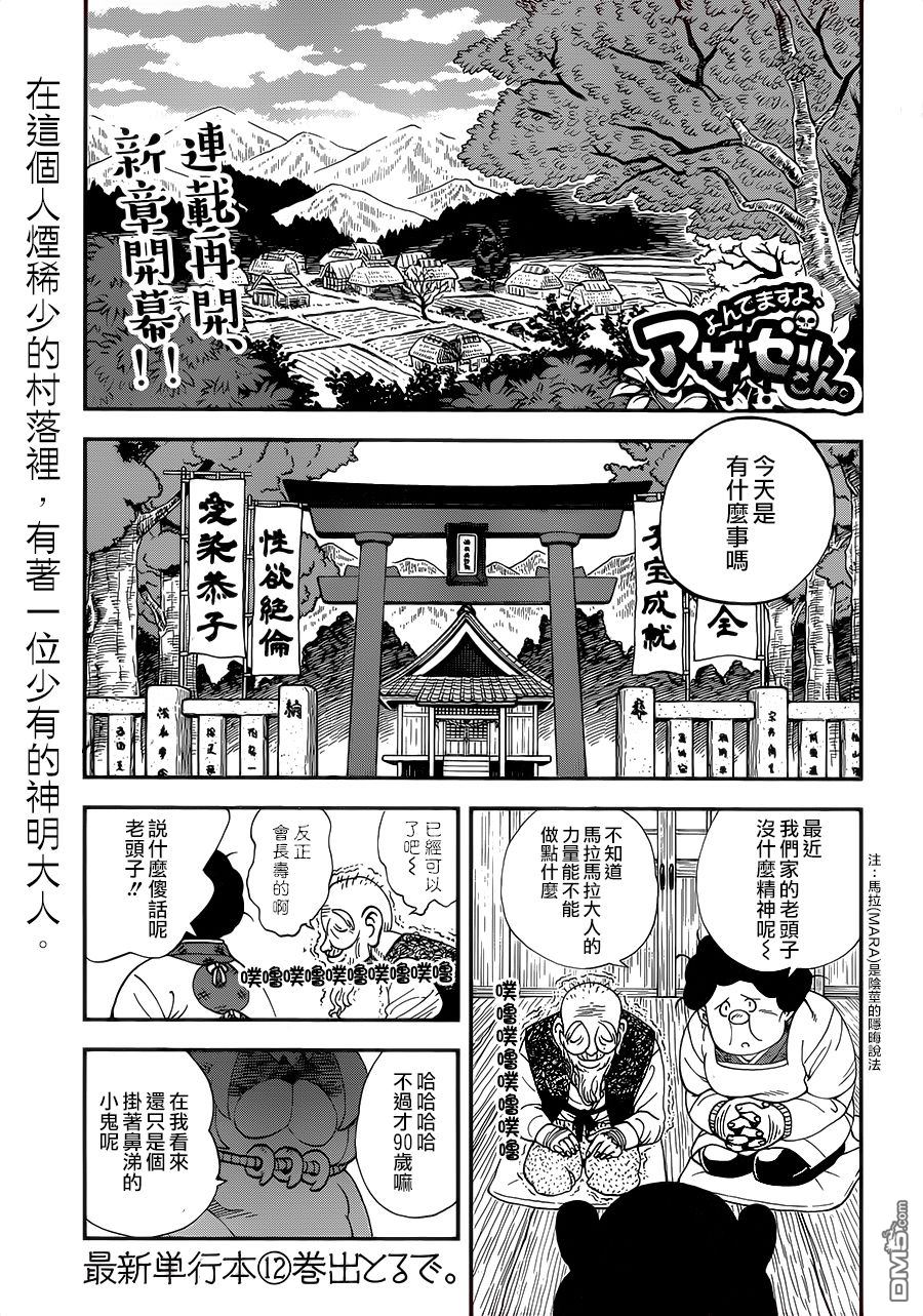 《召唤恶魔》第117话 成为神吧第1页