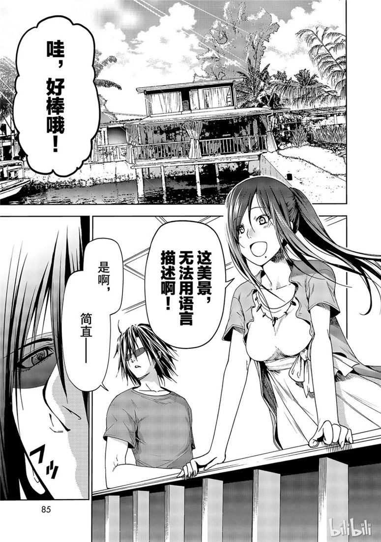 《GrandBlue》53话 拍摄现场第1页