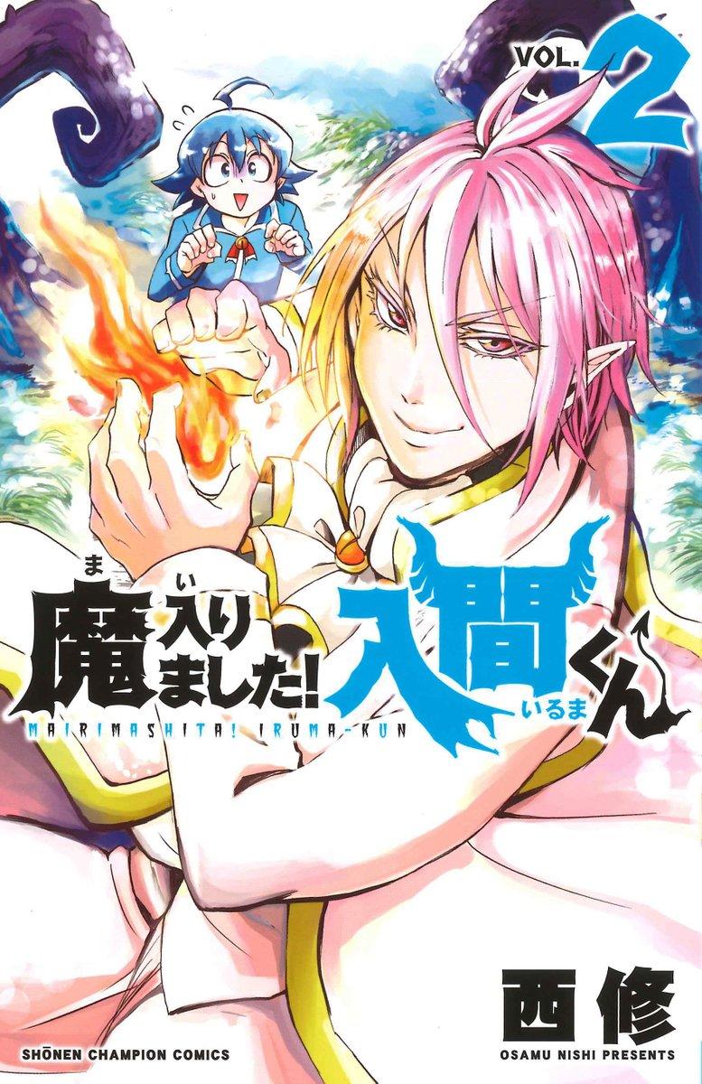 《入间同学入魔了》30话第1页