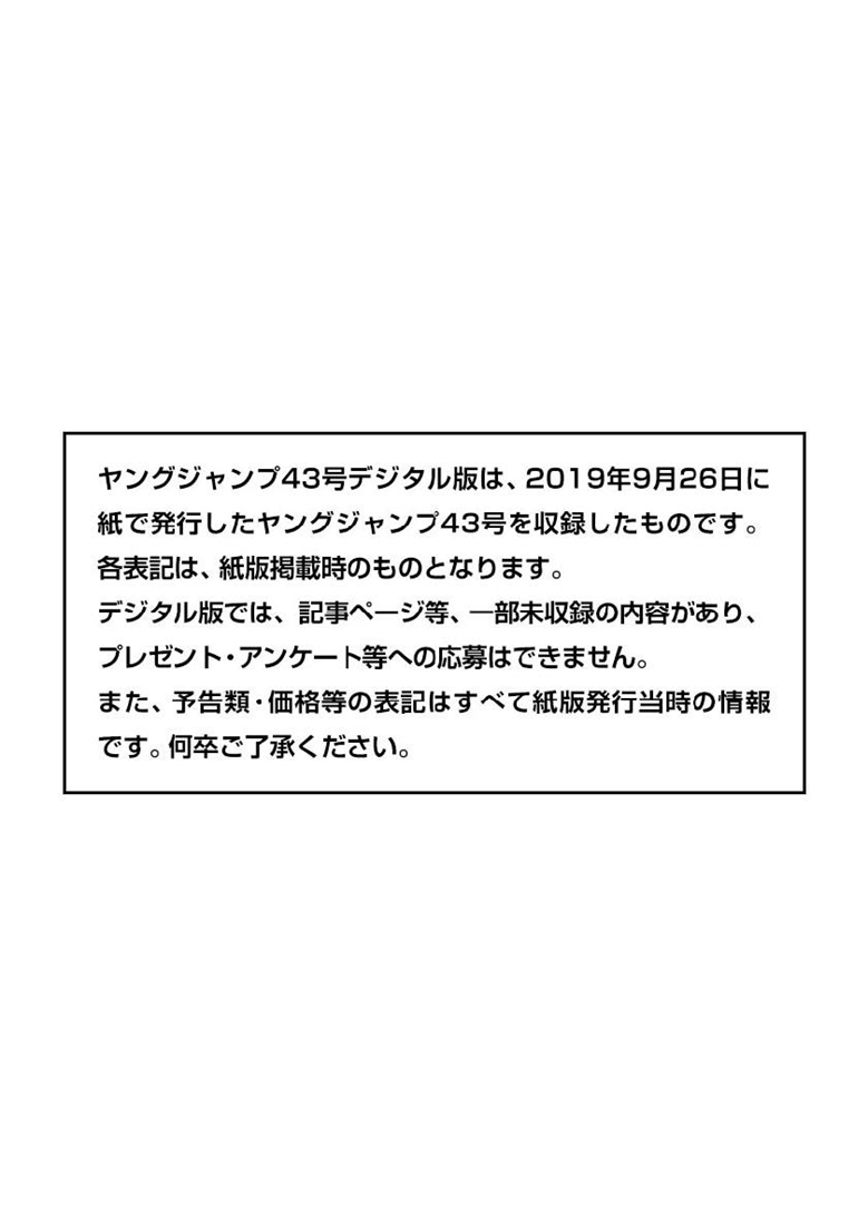 《王者天下》615话 本阵额危机第1页