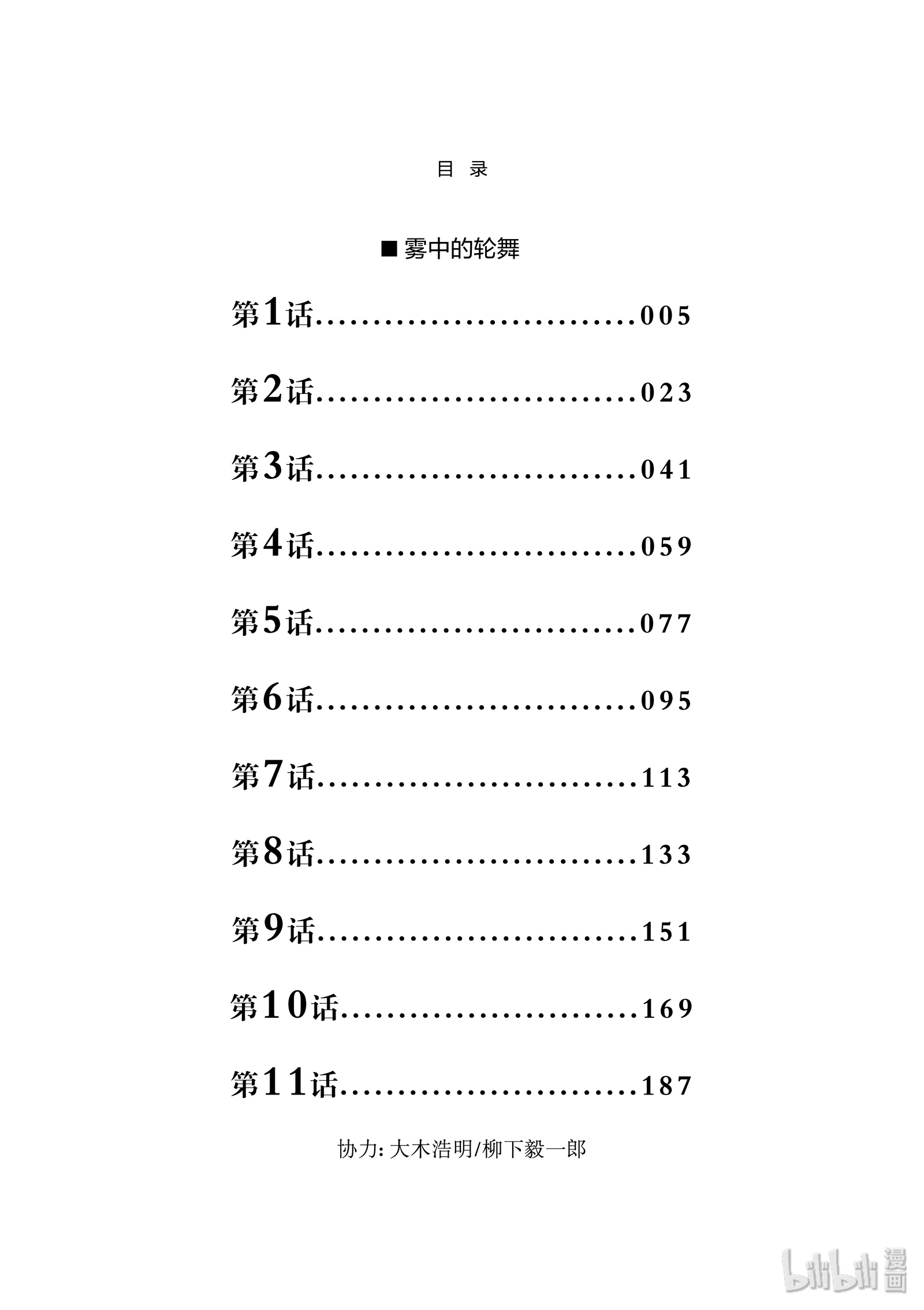 下一页图片