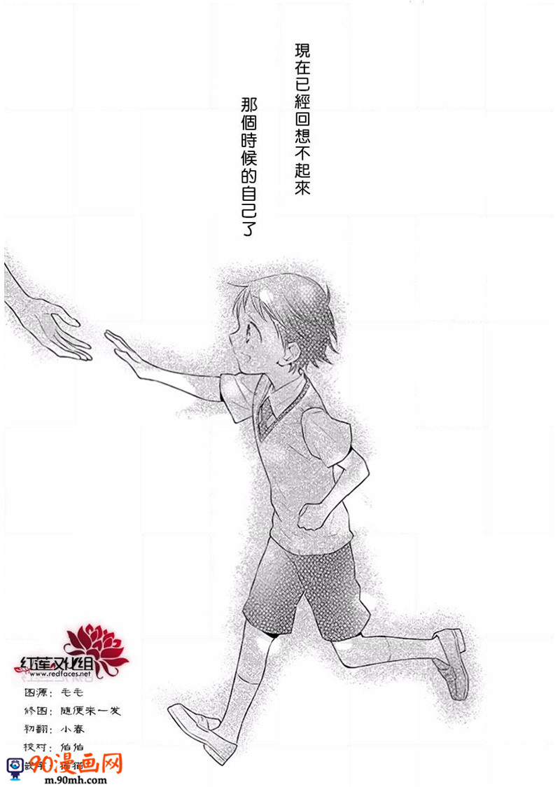 《不完全父女关系》番外篇04第1页