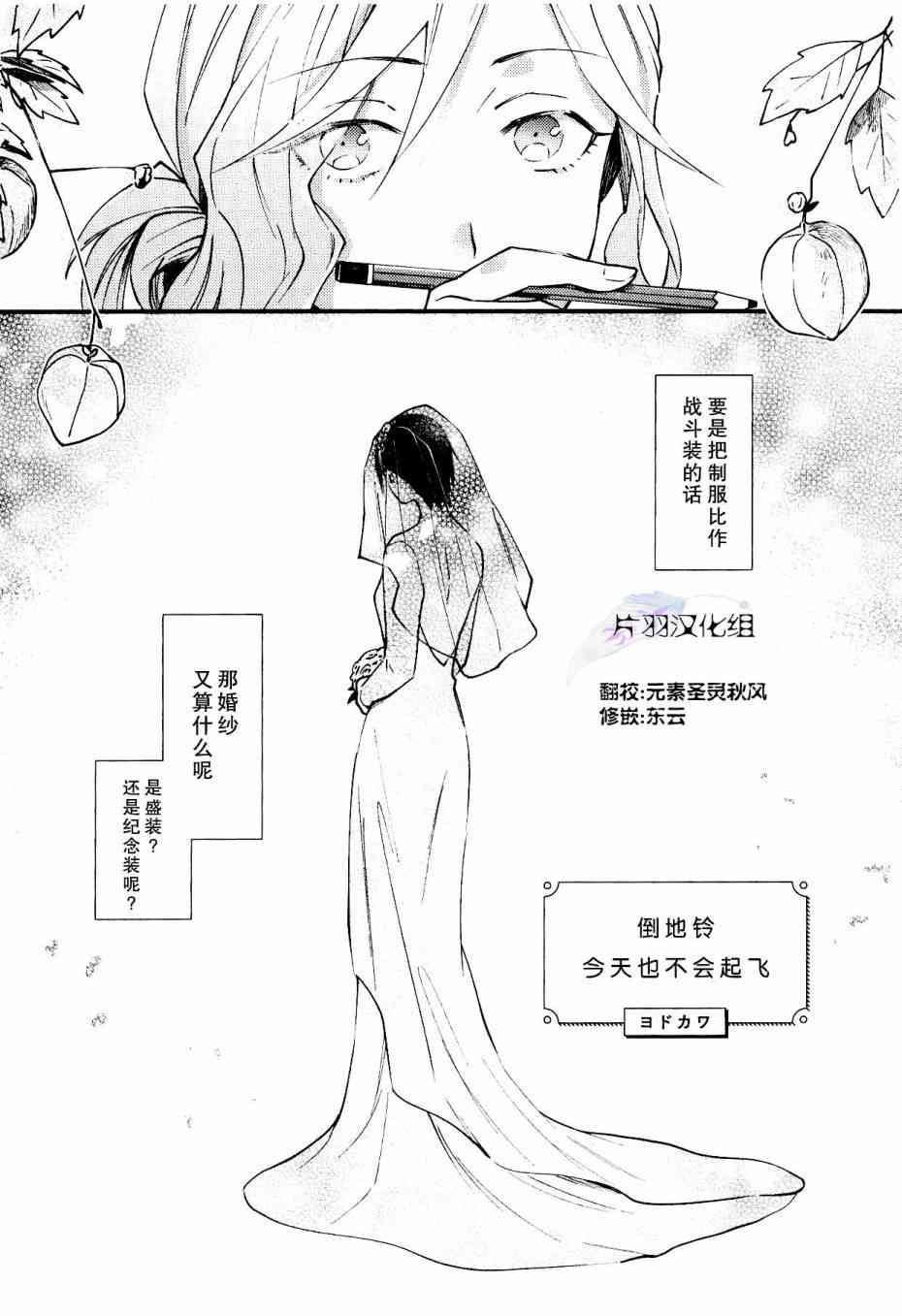 《Avalon 百合短篇合集》3话第1页