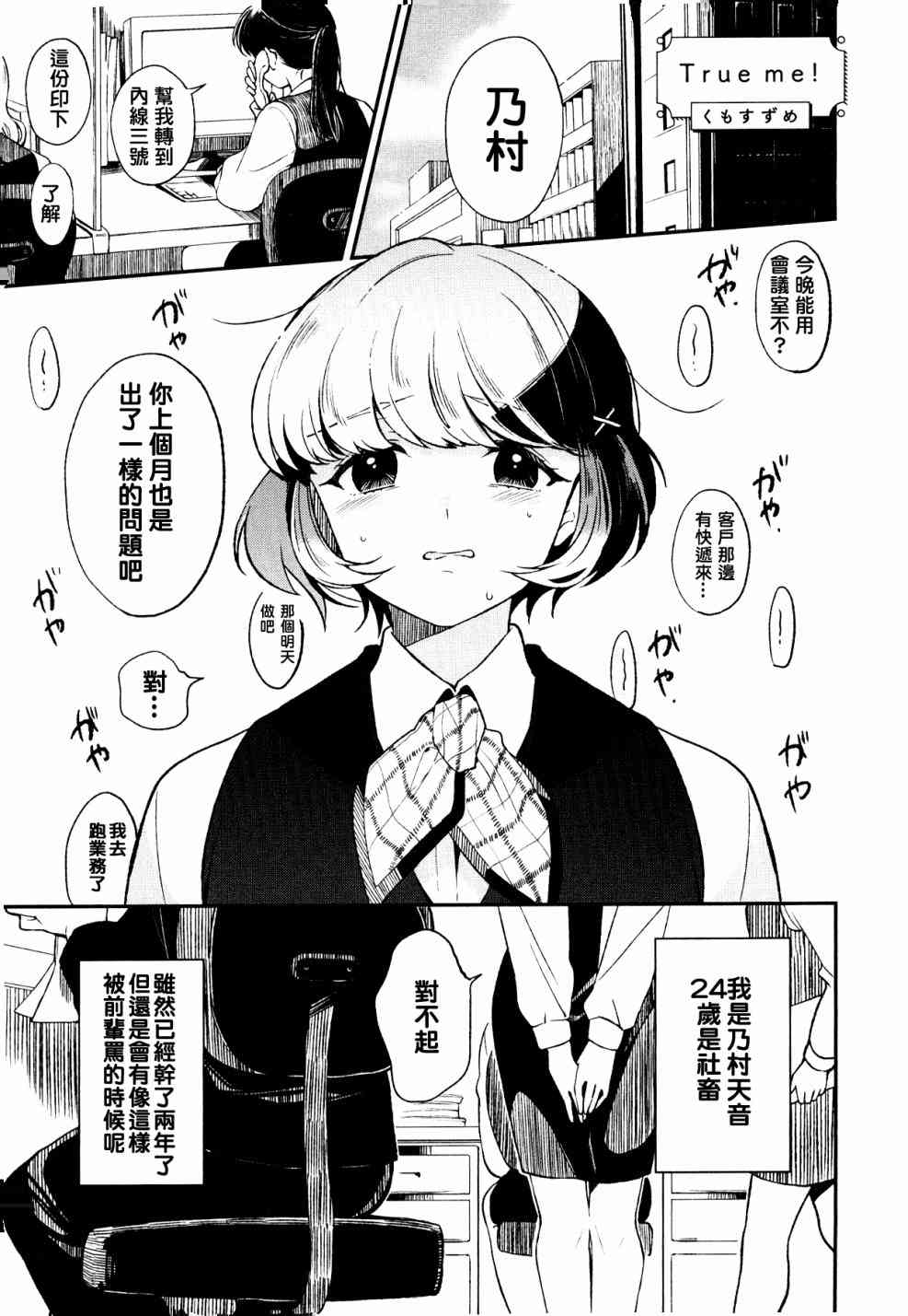 《Avalon 百合短篇合集》4话第1页