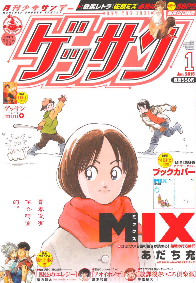 《MIX》32话第1页