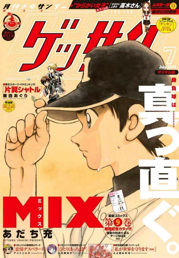 《MIX》50话第1页