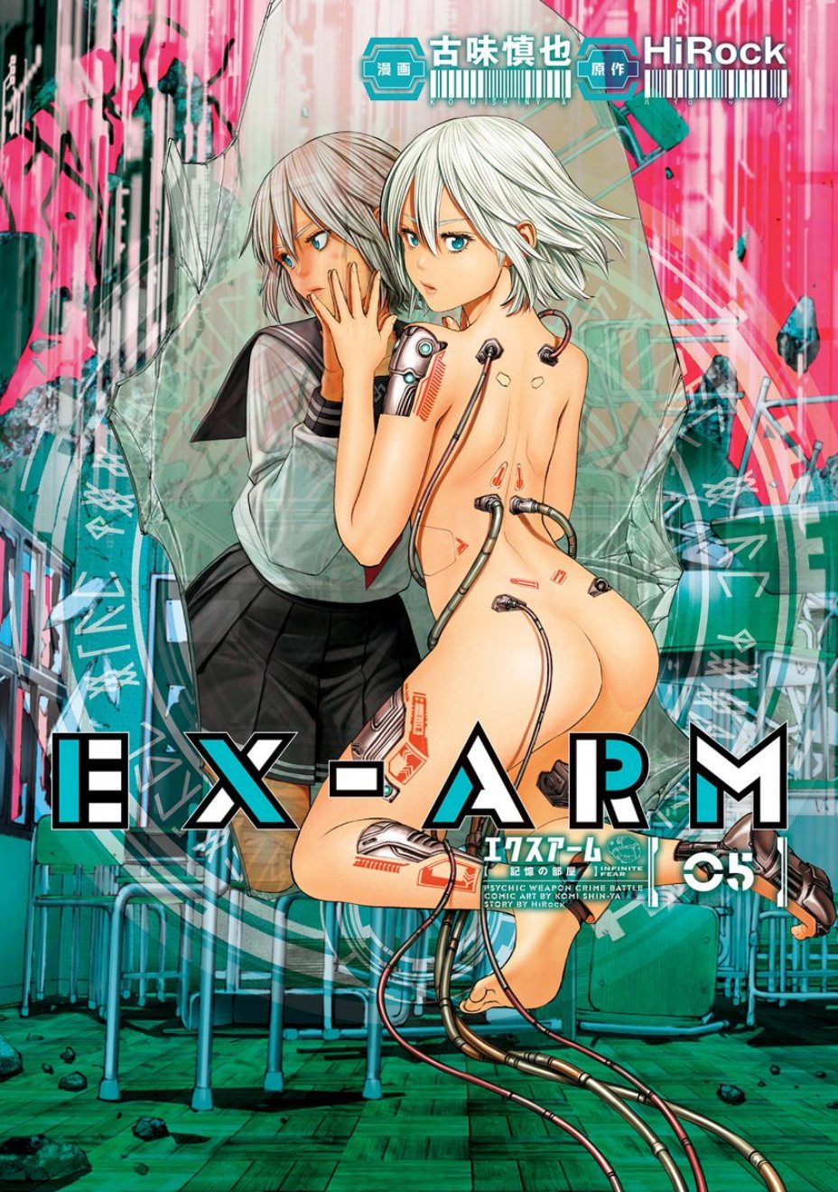 《EX-ARM》28话第1页