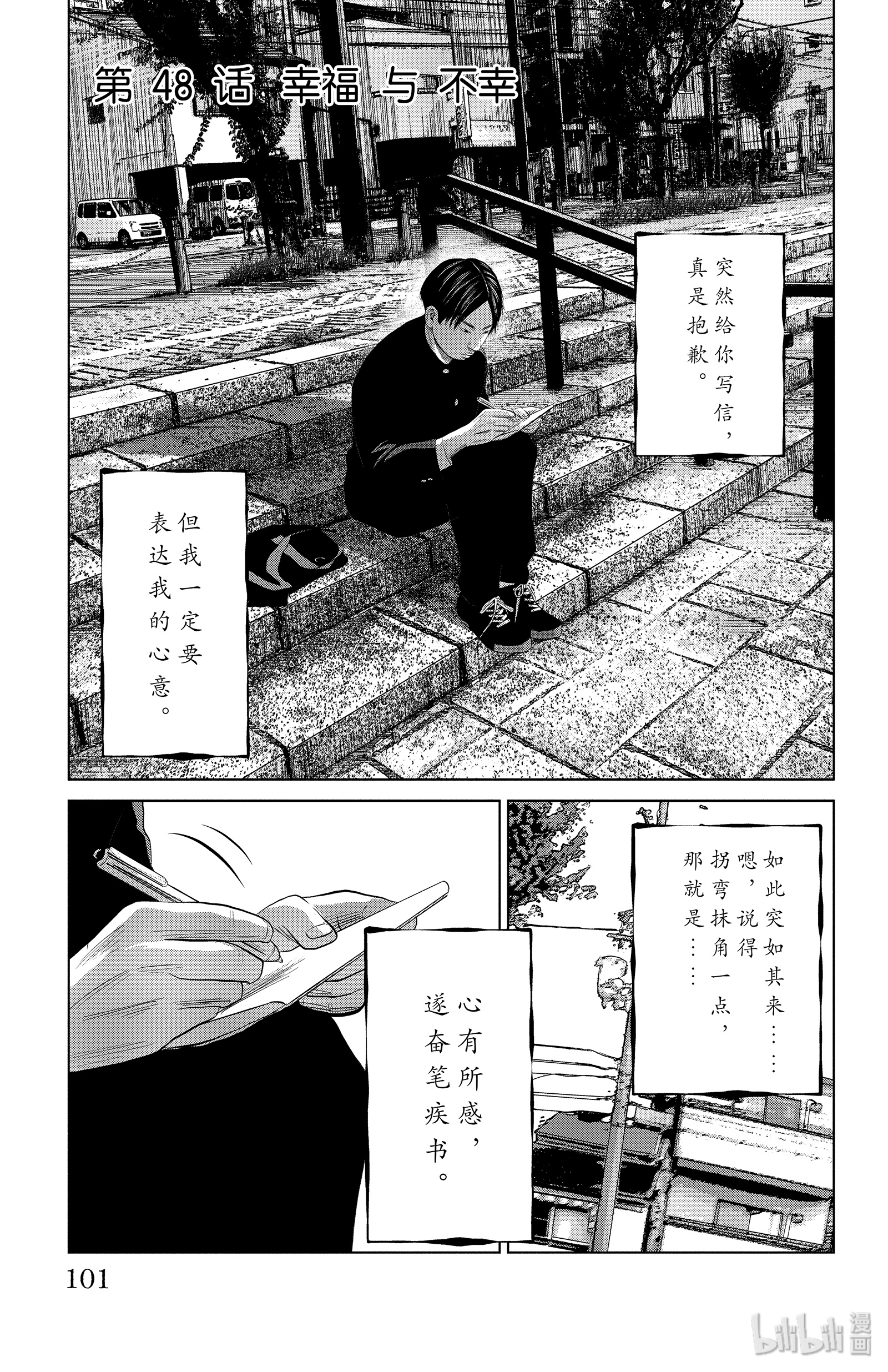 《濑户内海》48第1页