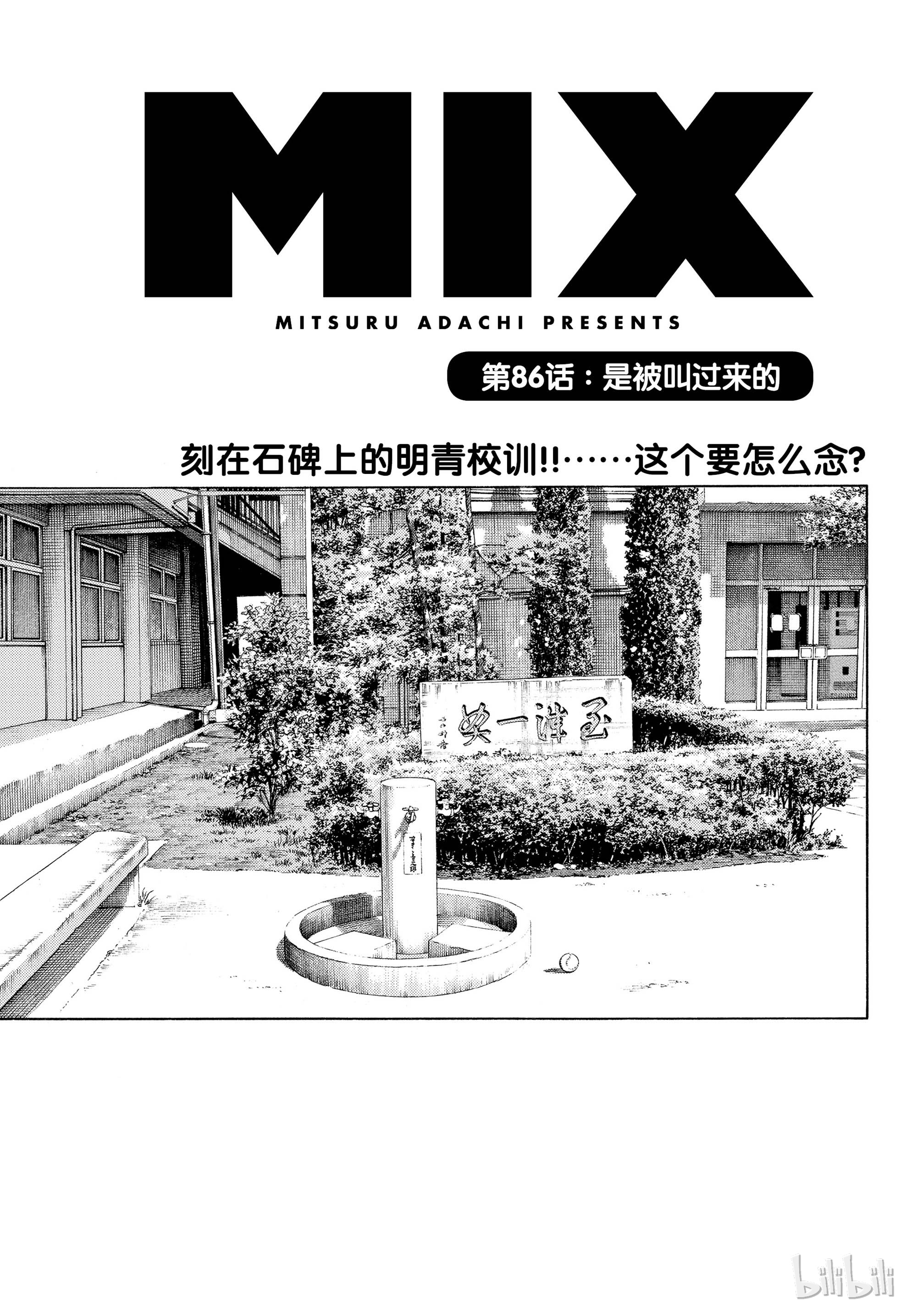 《MIX》86第1页