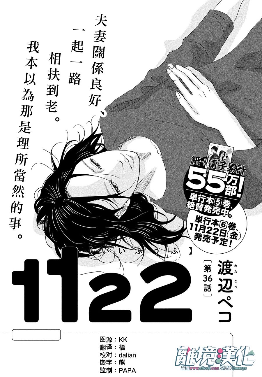 《1122》36话第1页