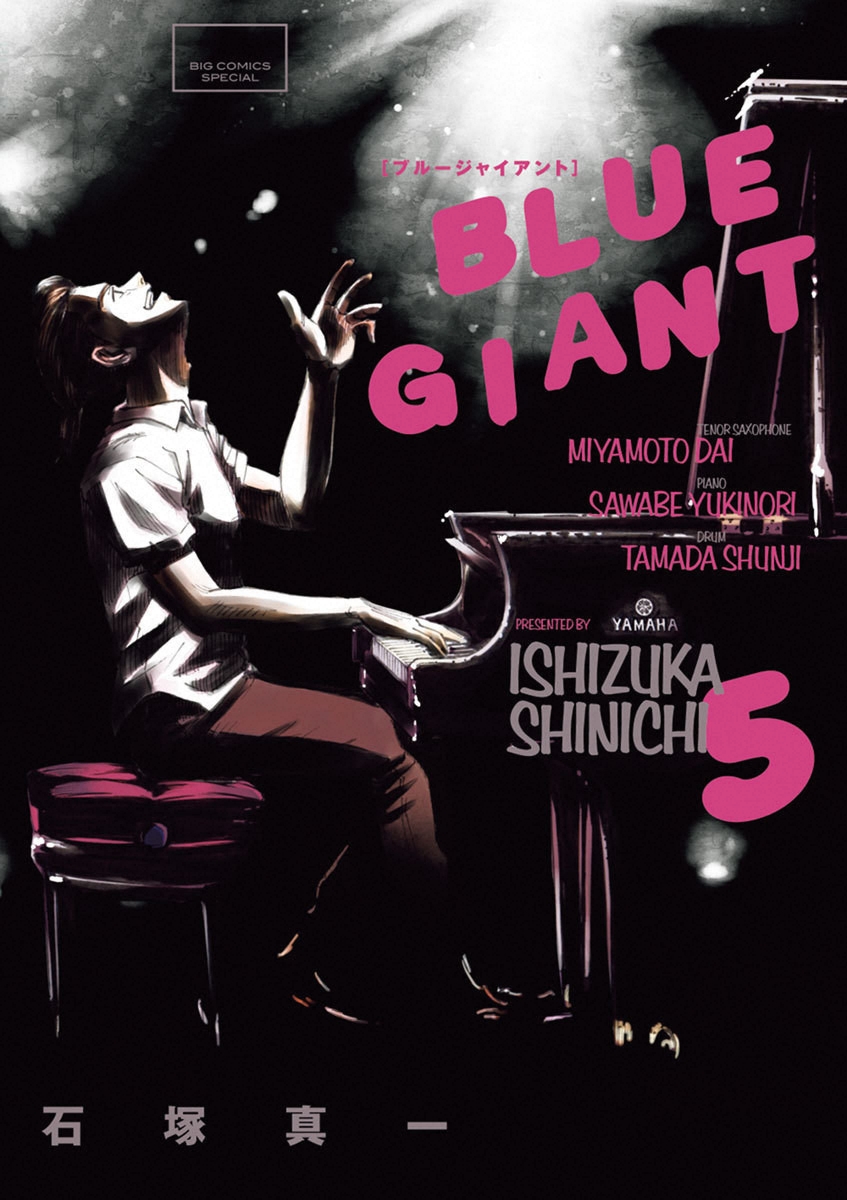 《BLUE GIANT》第33话第1页