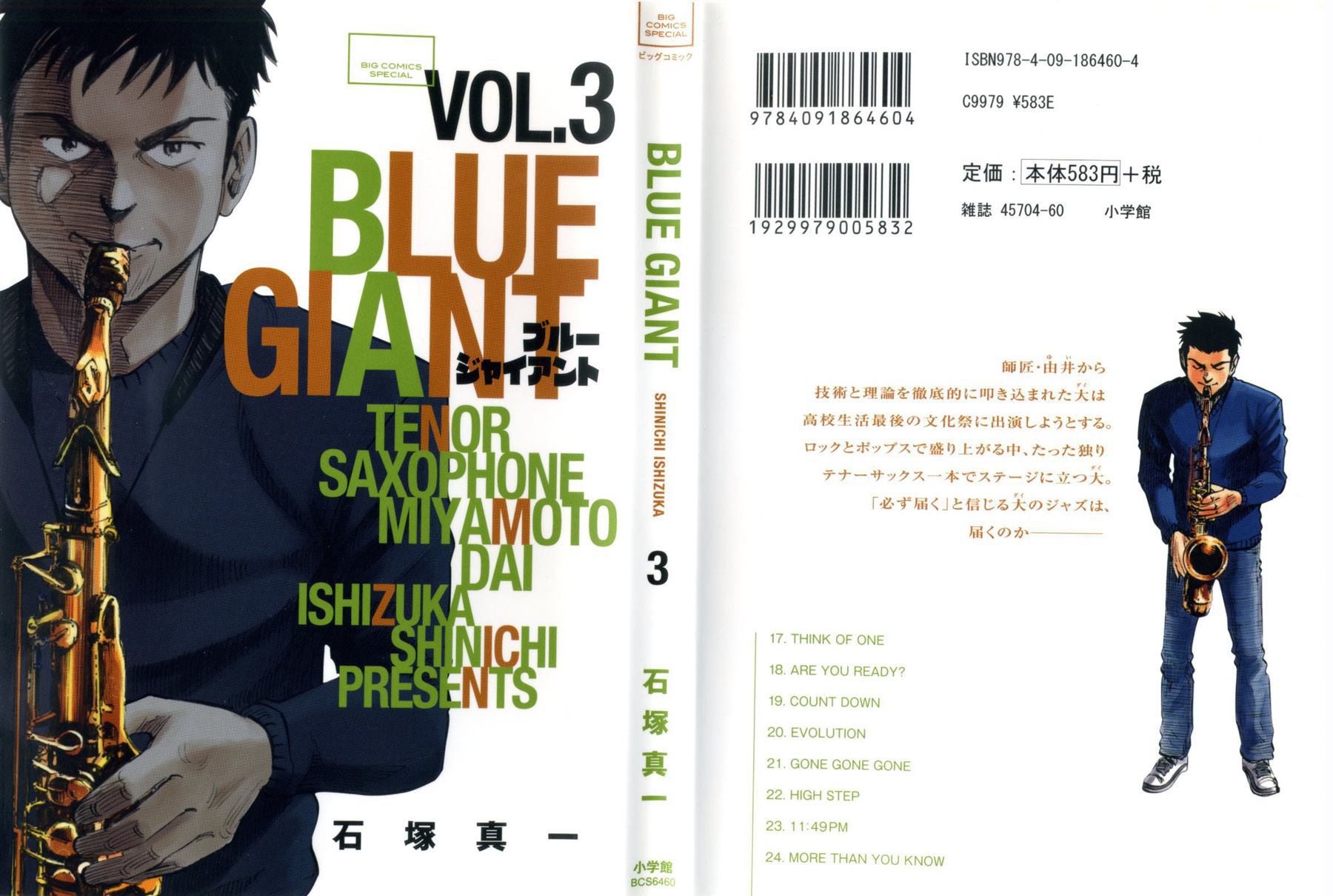 《BLUE GIANT》第3话第1页