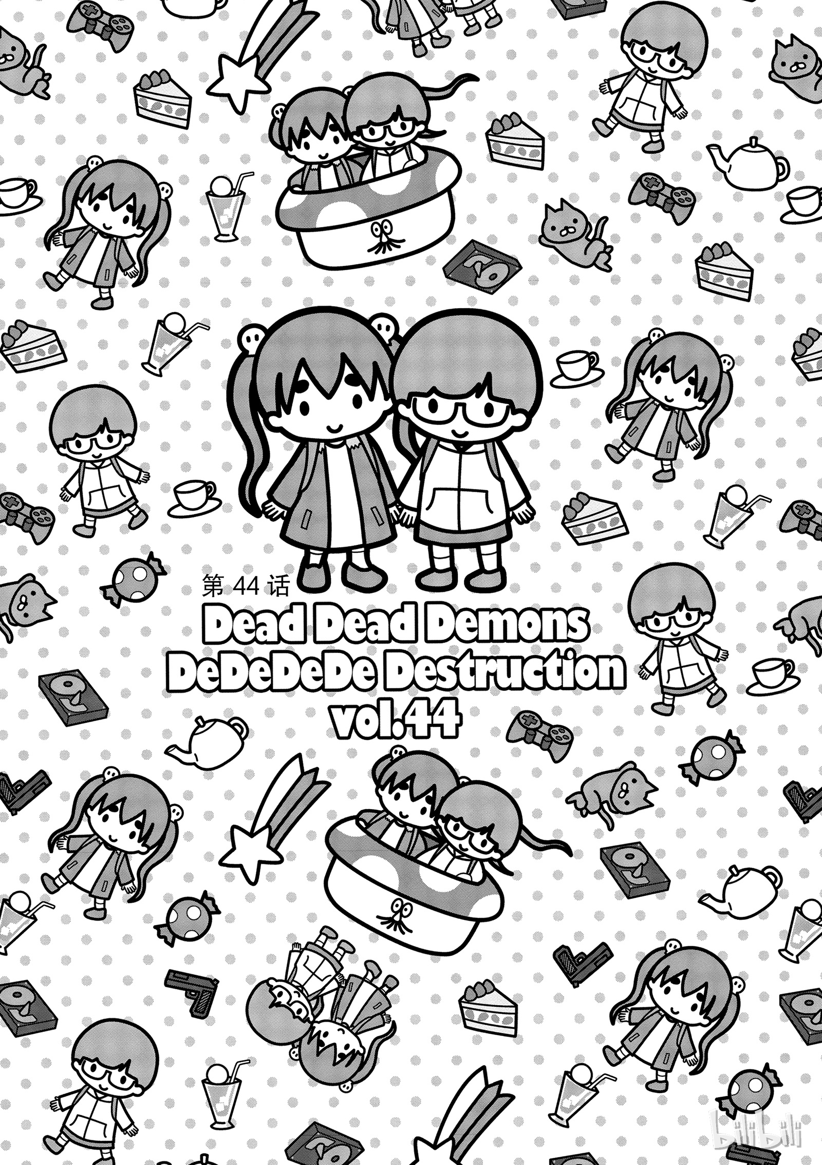 《恶魔的破坏 DEAD DEAD DEAMON'S DEDEDEDE DESTRUCTION》044第1页