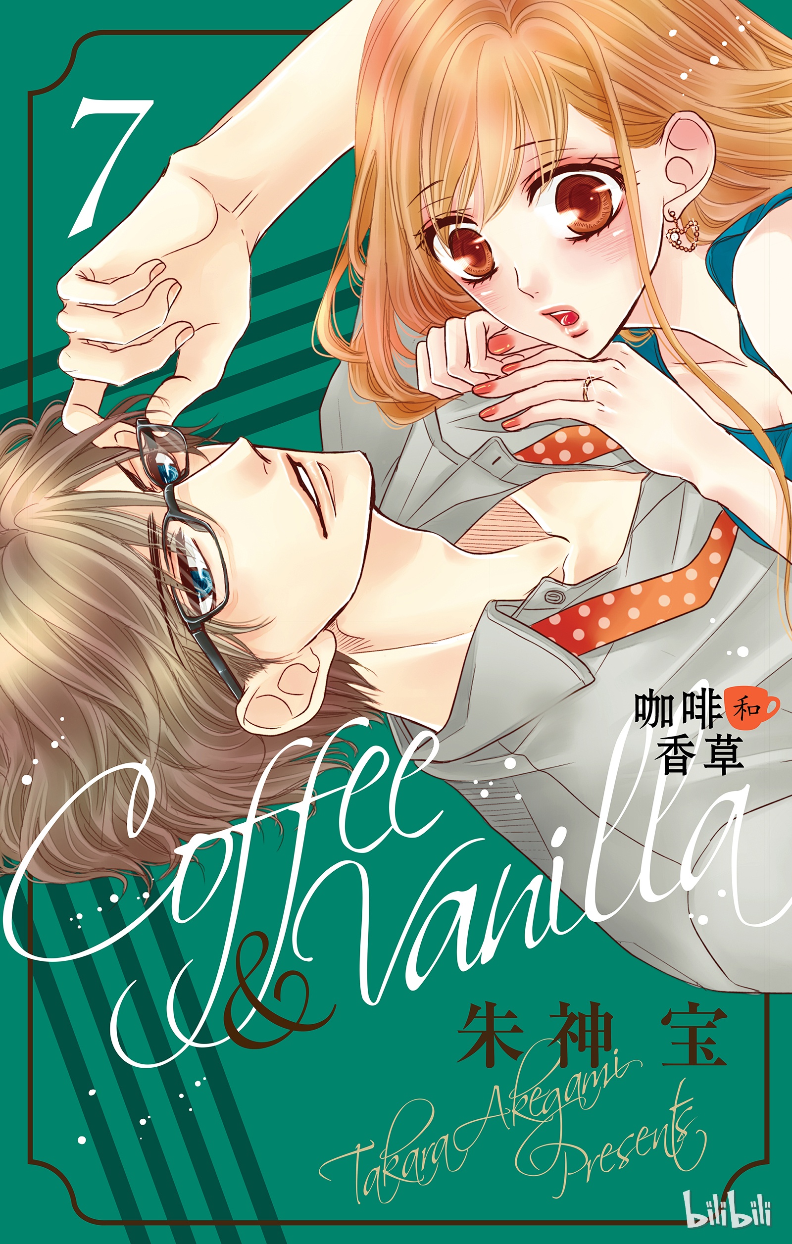 《Coffee & Vanilla 咖啡和香草》26第1页