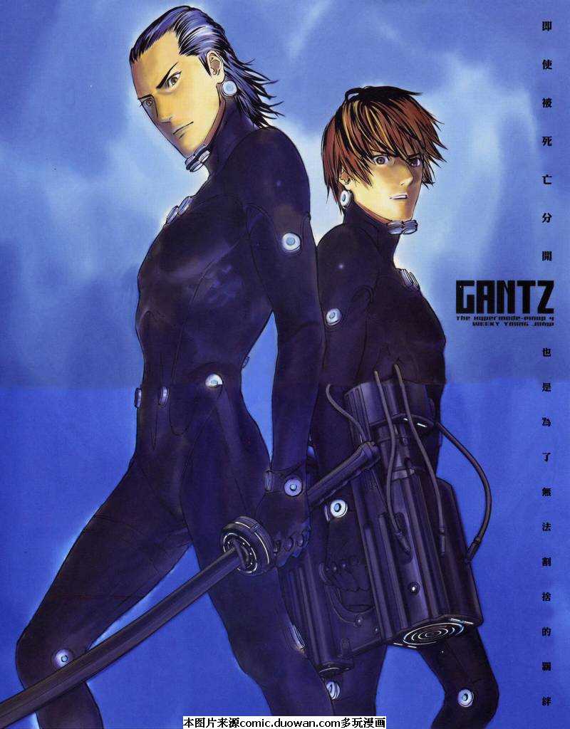 《杀戮都市GANTZ》283话第1页