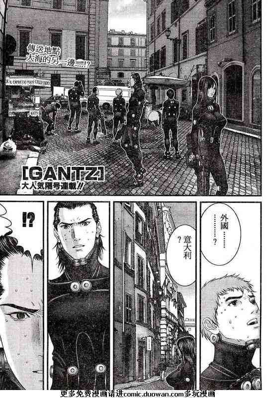 《杀戮都市GANTZ》291话第1页