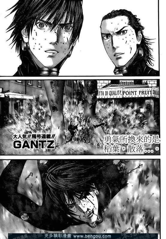 《杀戮都市GANTZ》294话第1页