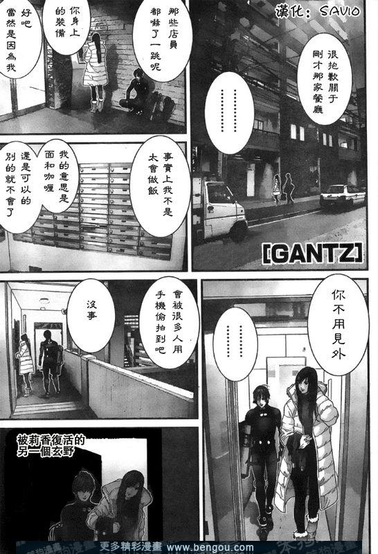 《杀戮都市GANTZ》299话第1页