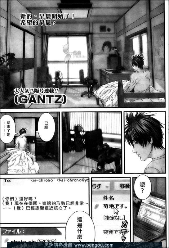 《杀戮都市GANTZ》300话第1页