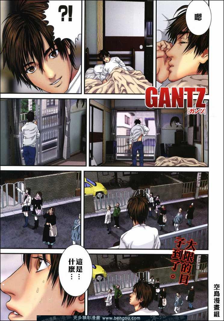 《杀戮都市GANTZ》303话第1页