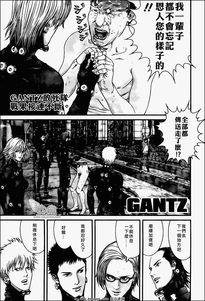 《杀戮都市GANTZ》337话第1页