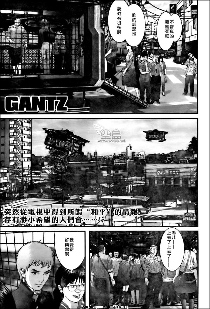 《杀戮都市GANTZ》339话第1页