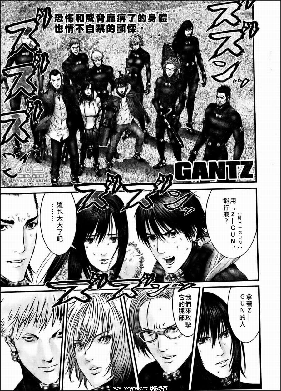 《杀戮都市GANTZ》344话第1页