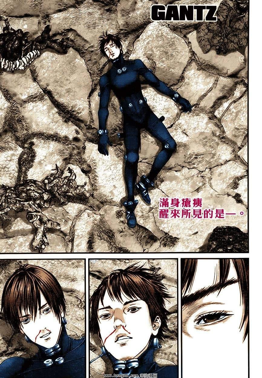 《杀戮都市GANTZ》357话第1页