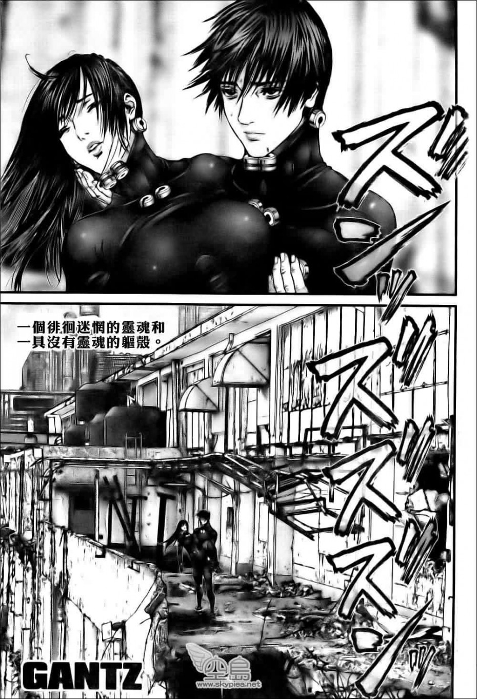 《杀戮都市GANTZ》358话第1页