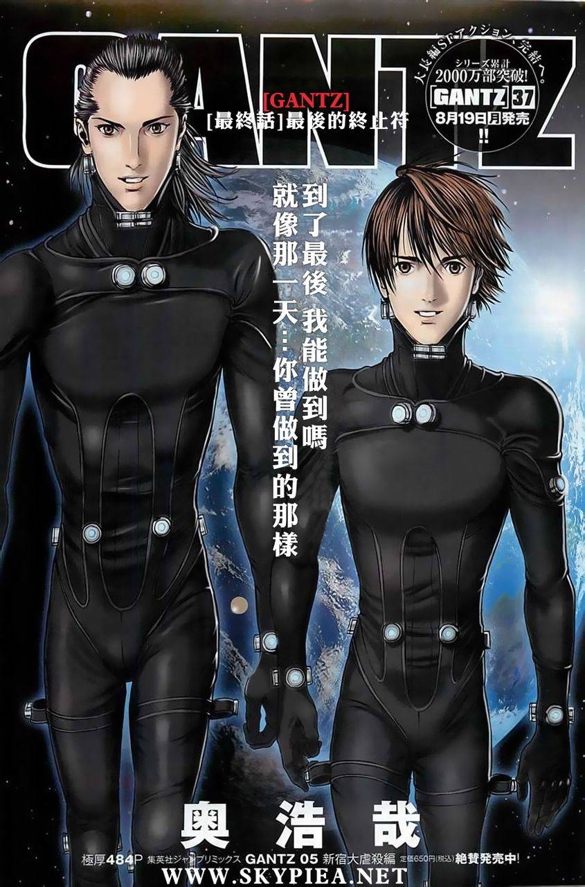 《杀戮都市GANTZ》383话第1页