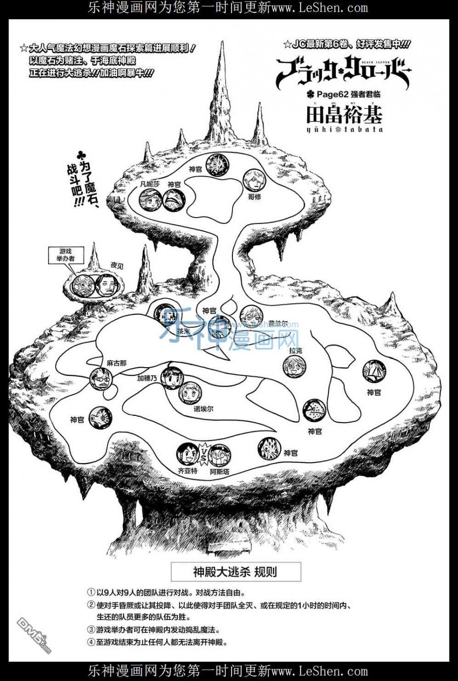 《黑色五叶草》62话第1页